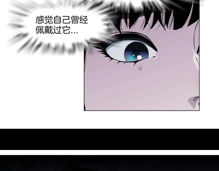 第14话 信物 第41页