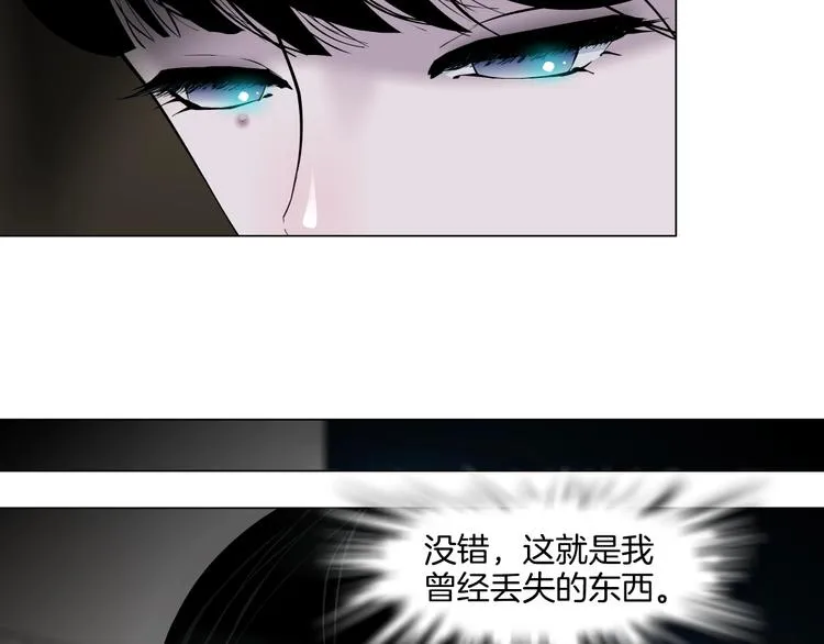 第14话 信物 第50页