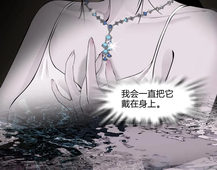 第14话 信物 第53页