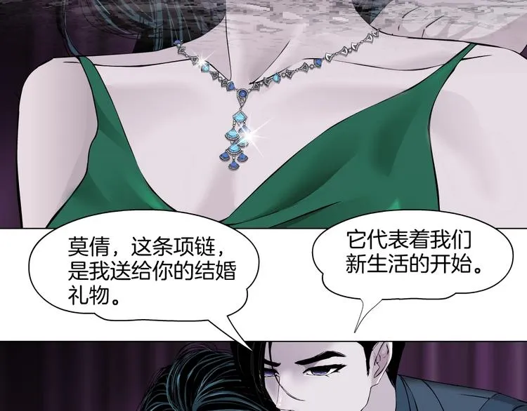 第14话 信物 第54页