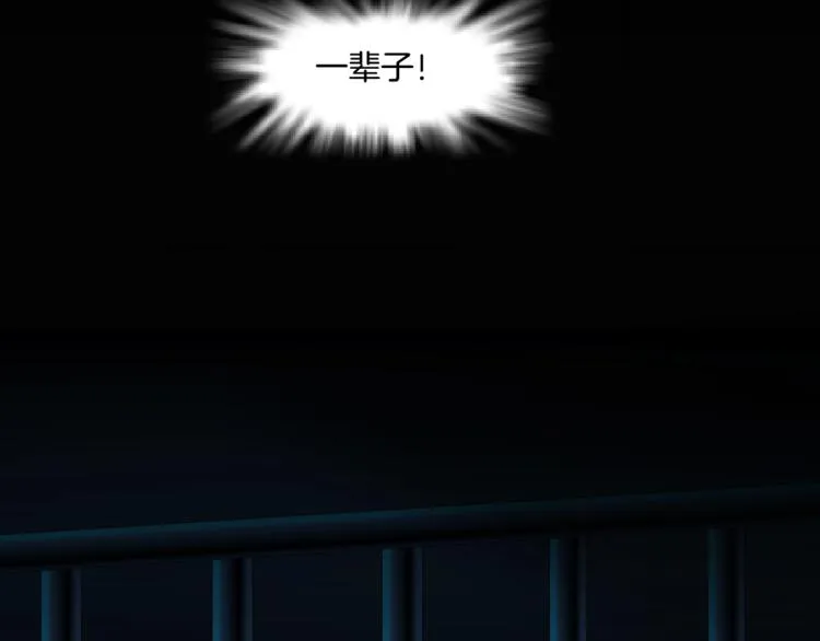 第14话 信物 第60页
