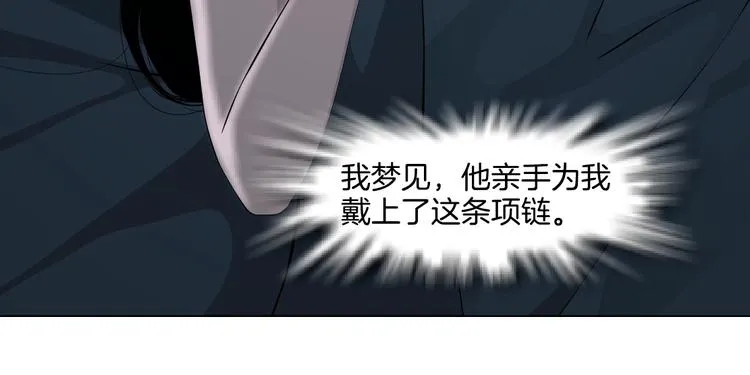 第14话 信物 第62页