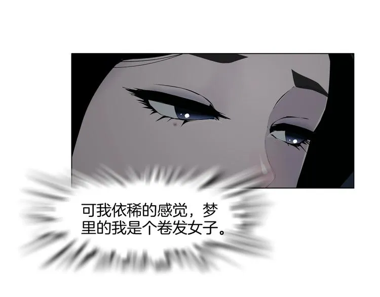 第14话 信物 第63页