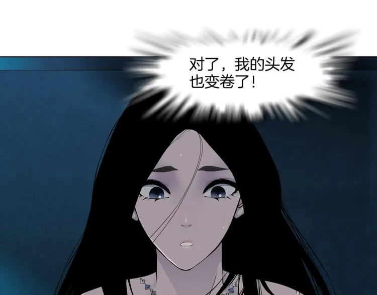 第14话 信物 第64页