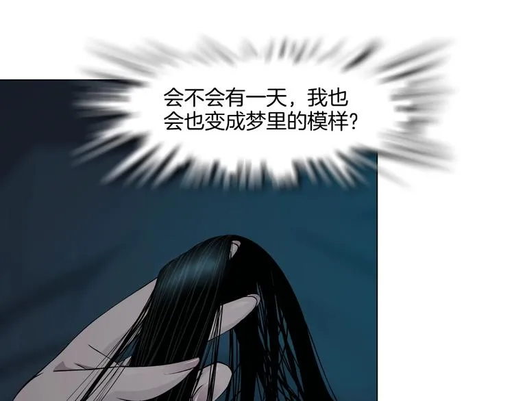 第14话 信物 第66页