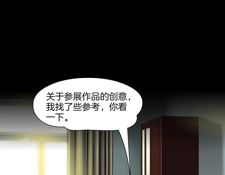 第14话 信物 第69页