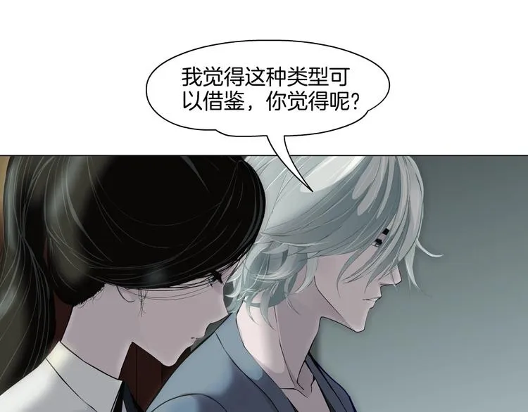第14话 信物 第73页
