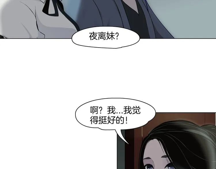 第14话 信物 第74页