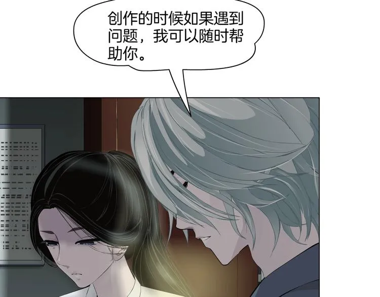 第14话 信物 第76页