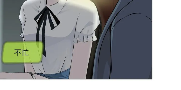 第14话 信物 第77页