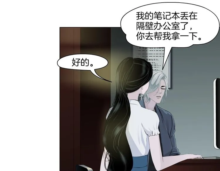 第14话 信物 第78页