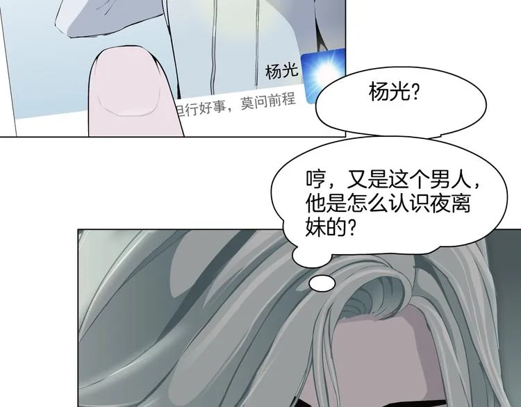 第14话 信物 第84页