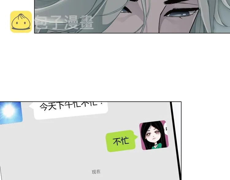 第14话 信物 第85页