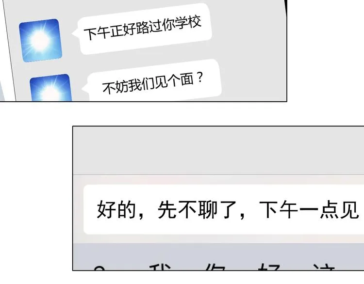 第14话 信物 第86页