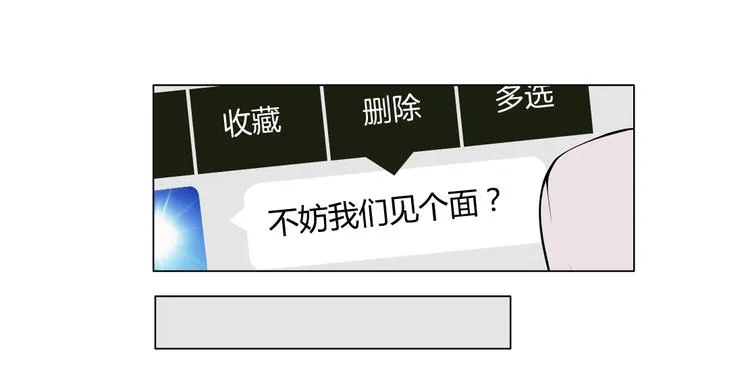 第14话 信物 第87页