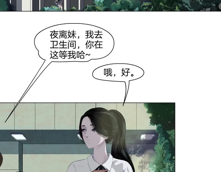 第14话 信物 第89页