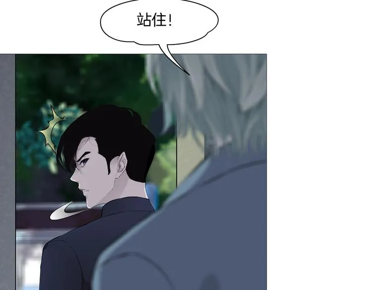 第14话 信物 第99页