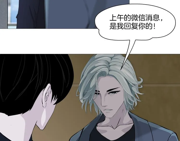 第14话 信物 第100页