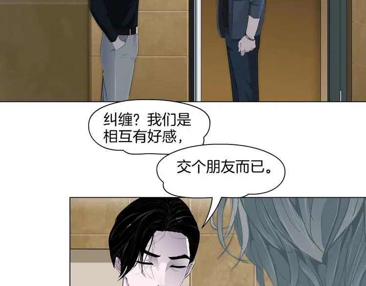 第14话 信物 第104页