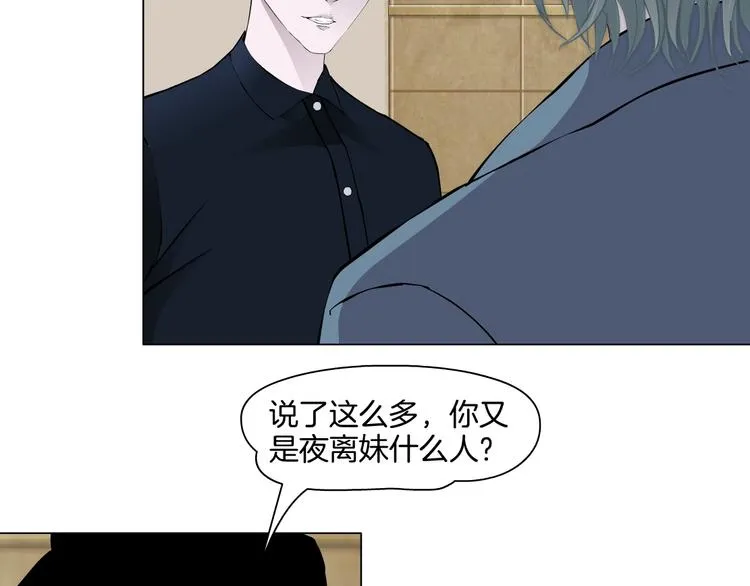 第14话 信物 第105页