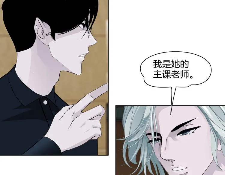 第14话 信物 第106页