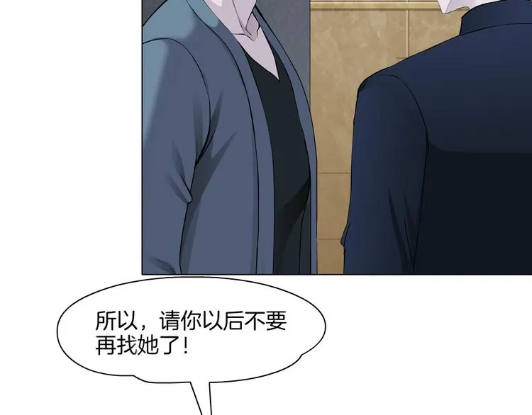 第14话 信物 第110页