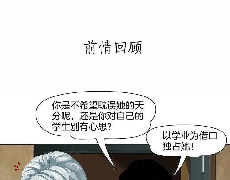第15话 穿旗袍的女人 第1页