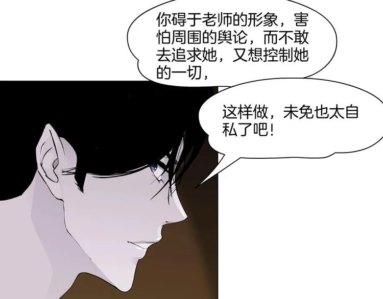 第15话 穿旗袍的女人 第3页