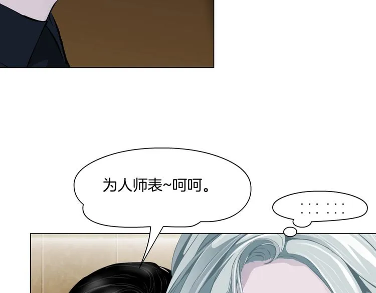 第15话 穿旗袍的女人 第4页