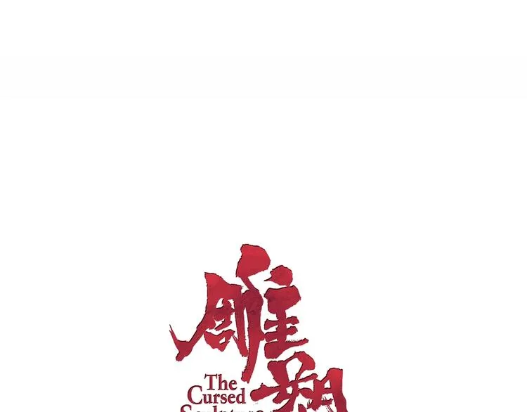 第15话 穿旗袍的女人 第6页