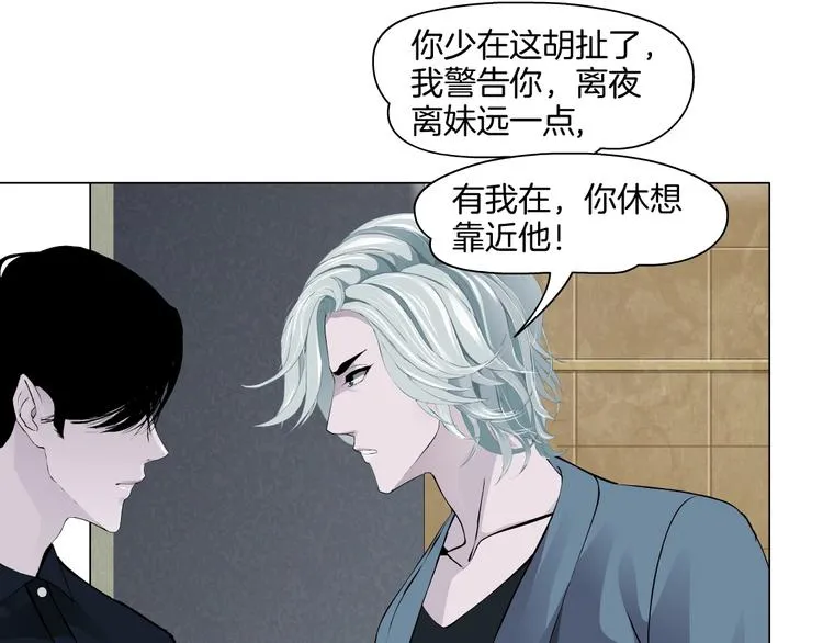 第15话 穿旗袍的女人 第9页