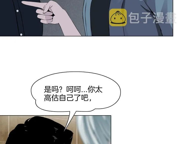 第15话 穿旗袍的女人 第10页
