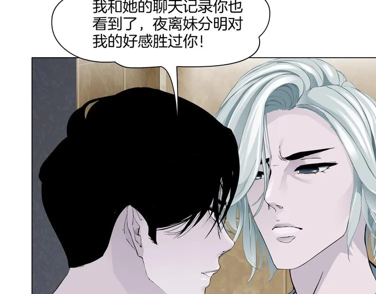 第15话 穿旗袍的女人 第12页