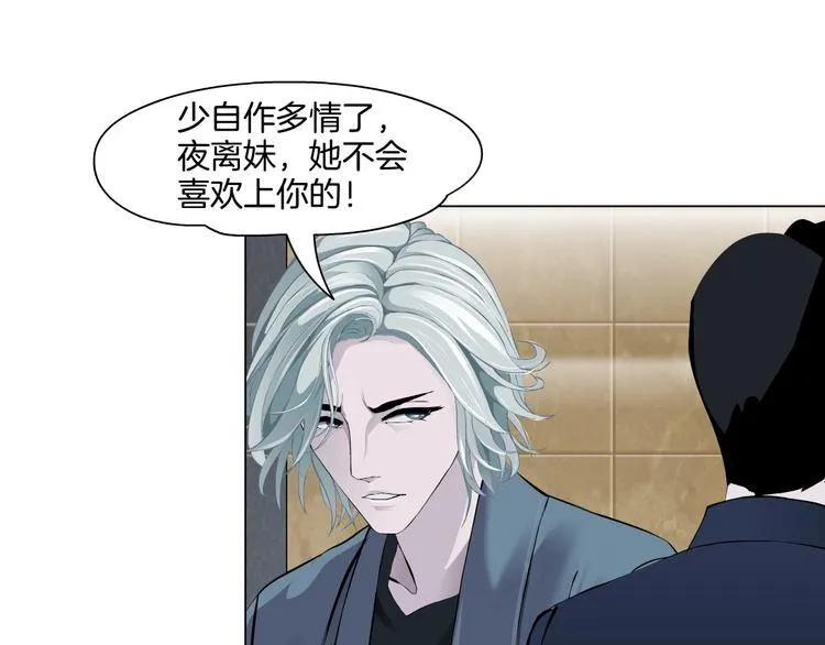 第15话 穿旗袍的女人 第14页