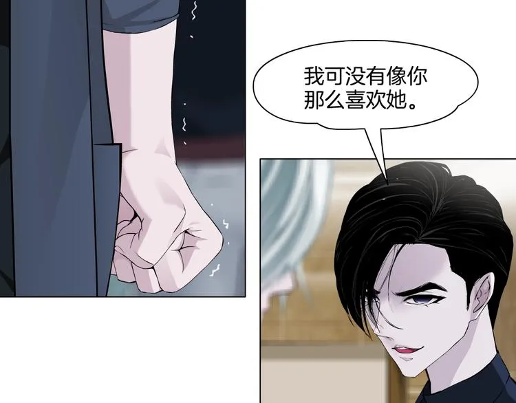 第15话 穿旗袍的女人 第17页