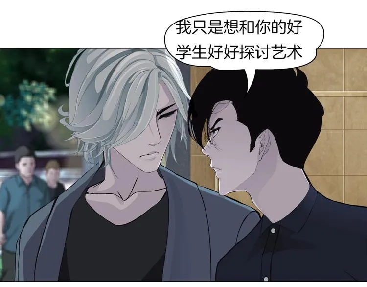 第15话 穿旗袍的女人 第19页