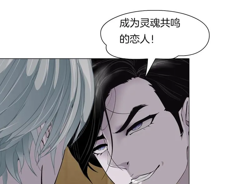 第15话 穿旗袍的女人 第20页