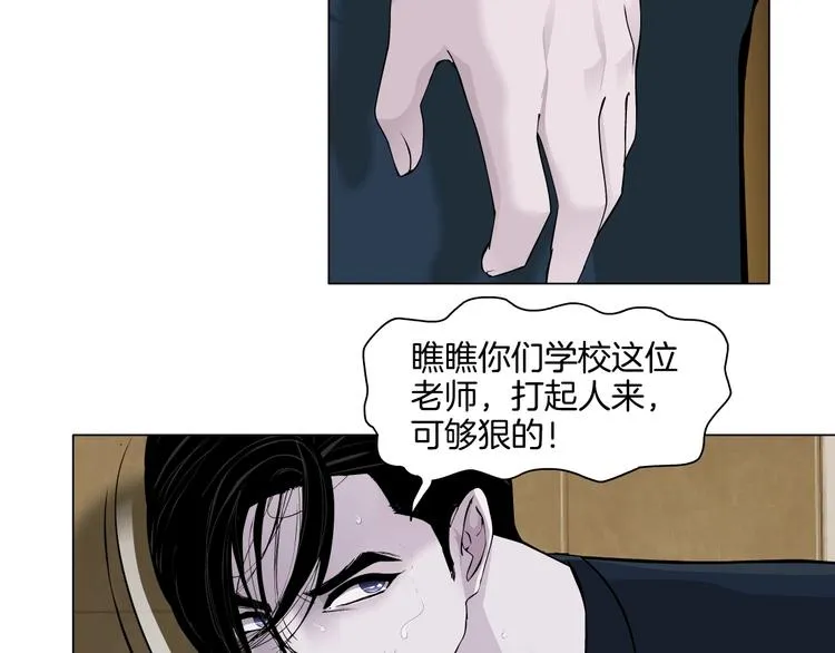 第15话 穿旗袍的女人 第27页