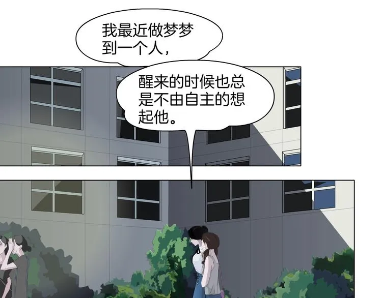 第15话 穿旗袍的女人 第29页