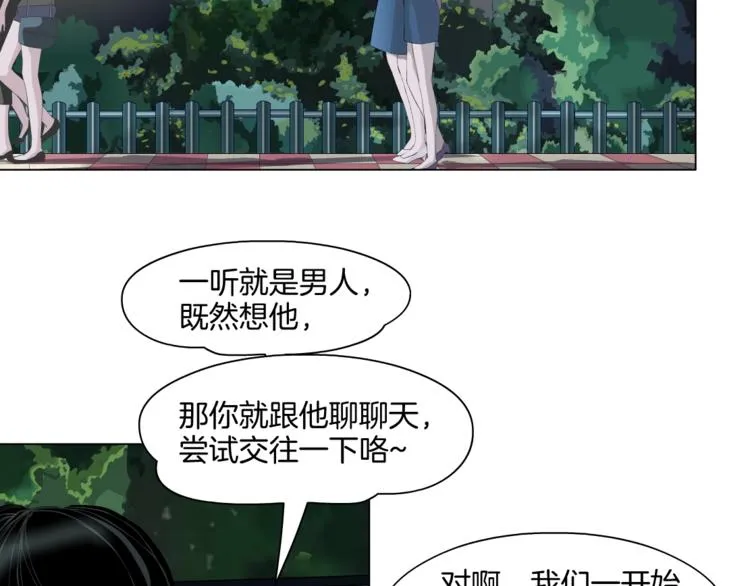 第15话 穿旗袍的女人 第30页