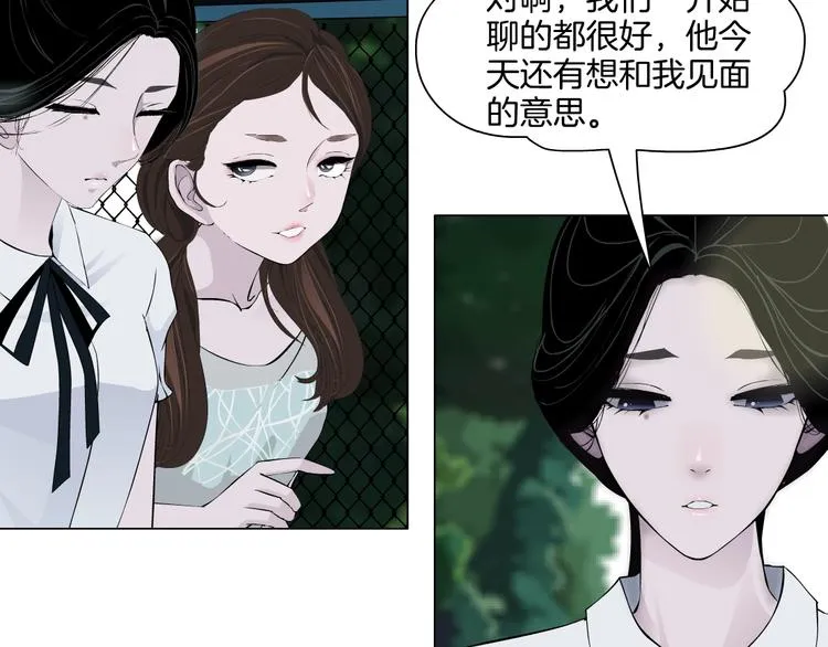 第15话 穿旗袍的女人 第31页