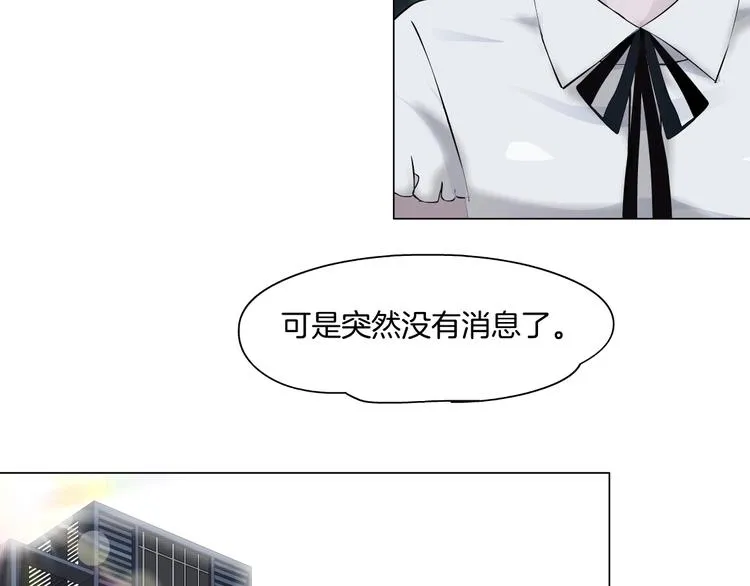 第15话 穿旗袍的女人 第32页