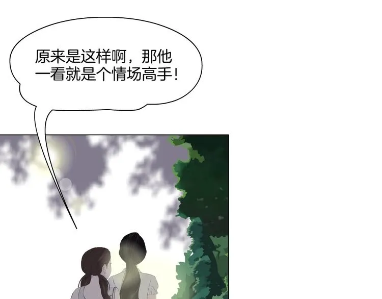 第15话 穿旗袍的女人 第34页