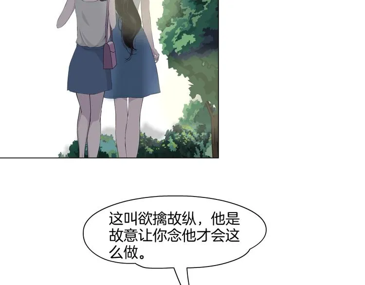 第15话 穿旗袍的女人 第35页