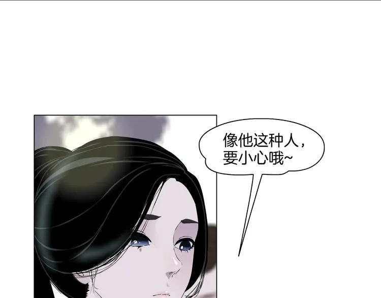 第15话 穿旗袍的女人 第37页