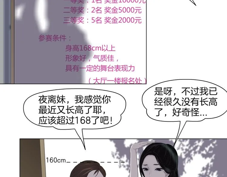 第15话 穿旗袍的女人 第42页
