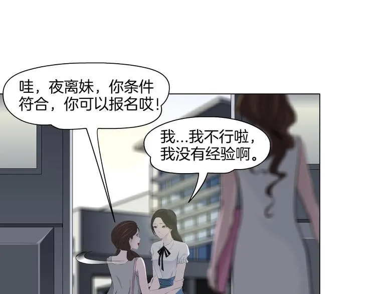 第15话 穿旗袍的女人 第44页