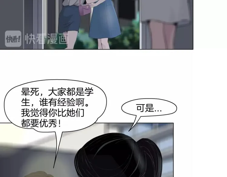 第15话 穿旗袍的女人 第45页