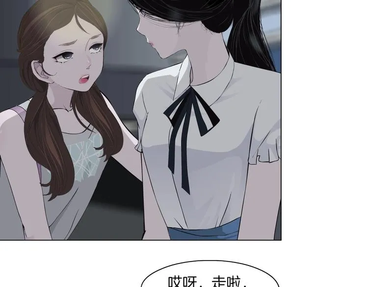 第15话 穿旗袍的女人 第46页