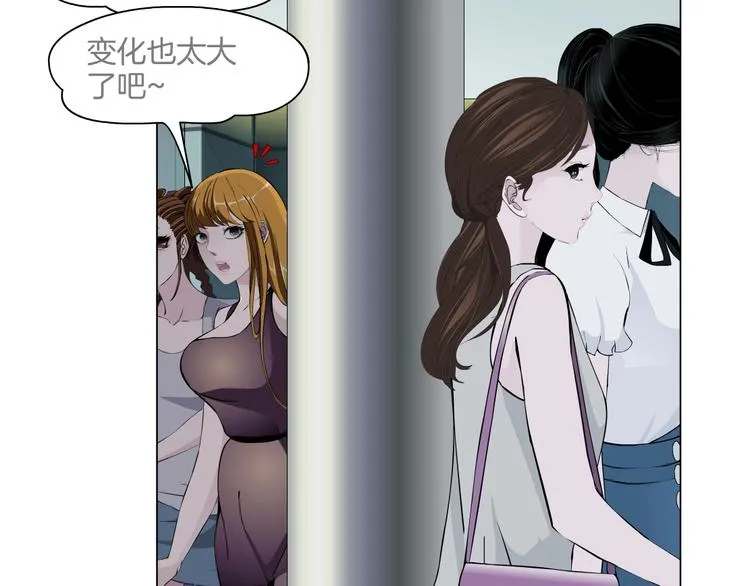 第15话 穿旗袍的女人 第51页